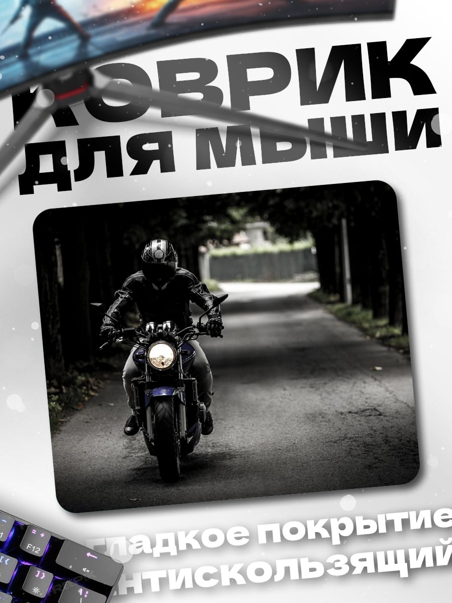 Коврик Мотоциклист в лесу