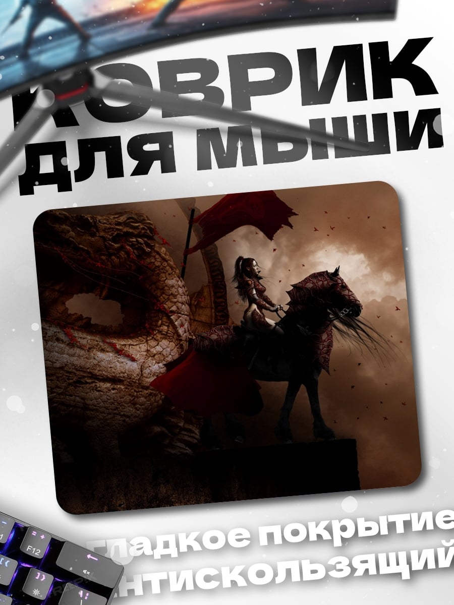 Коврик Воительница с флагом