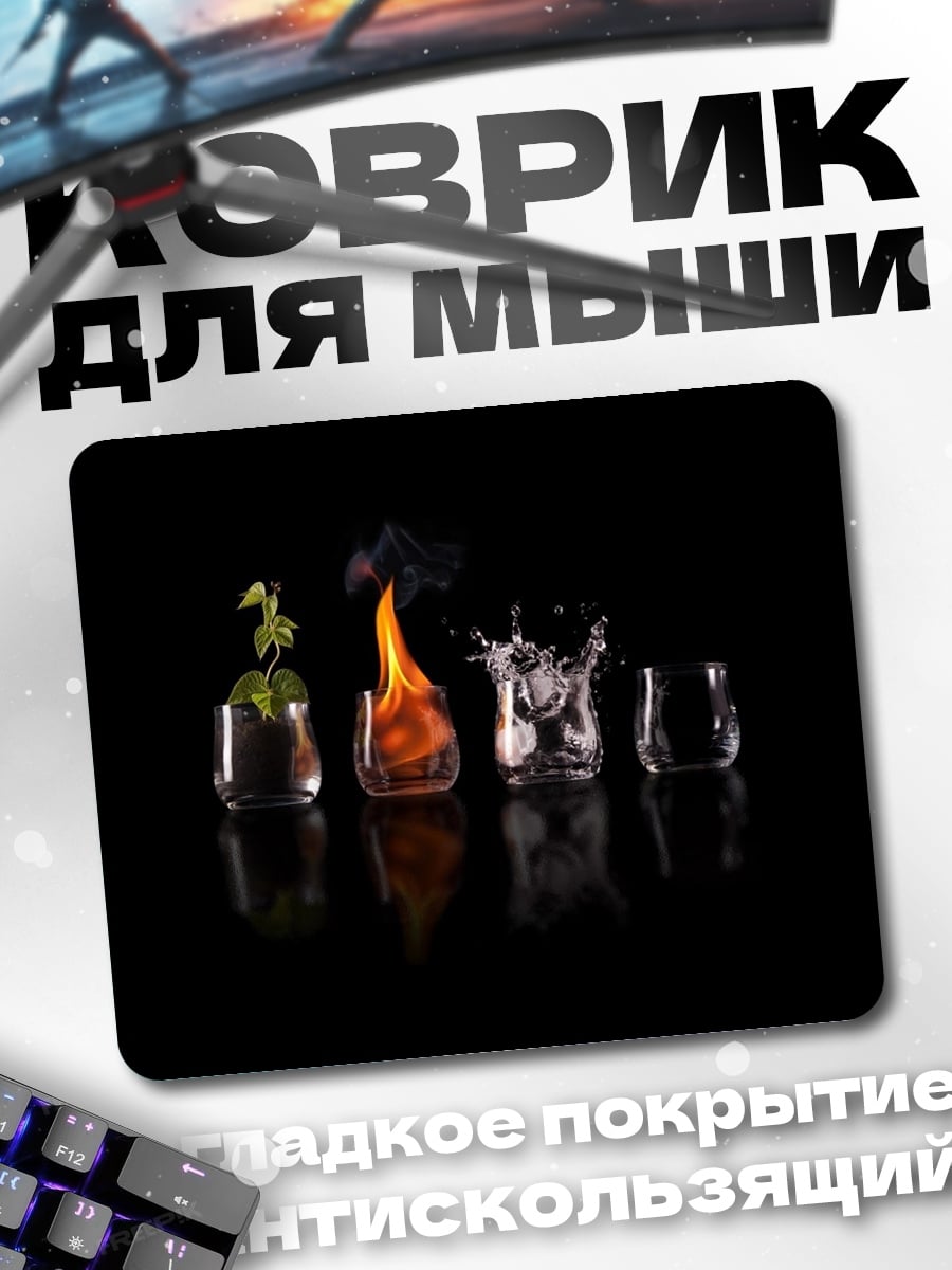 Коврик Четыре стихии