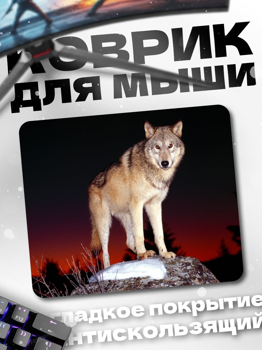 Коврик Волк на скале