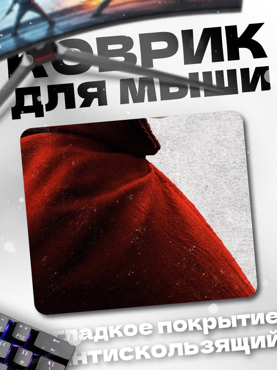 Коврик Рей в красном