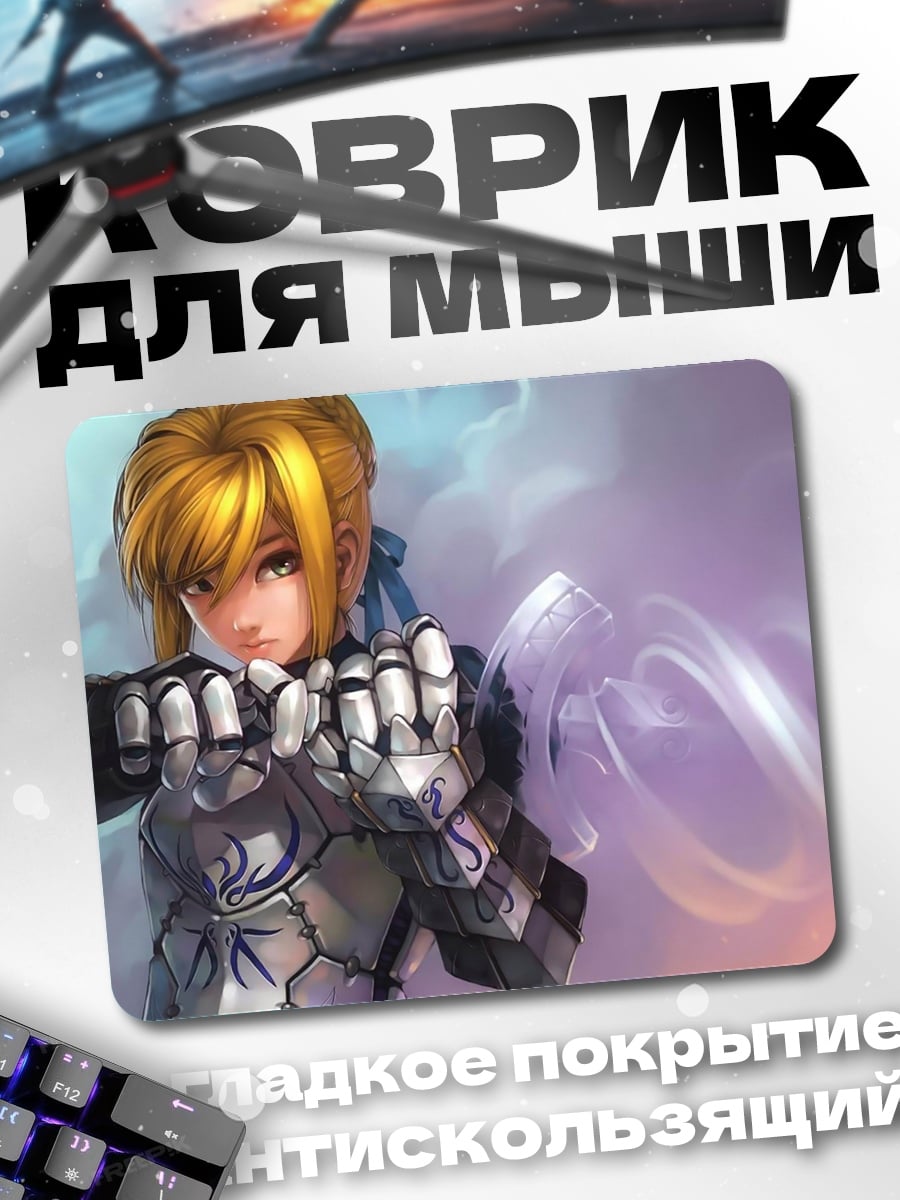 Коврик Рыцарь в доспехах