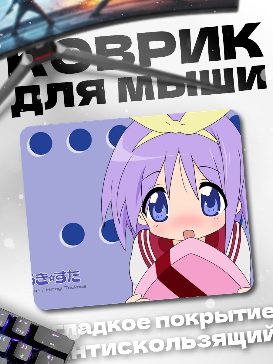 Коврик Аниме девочка с подарком