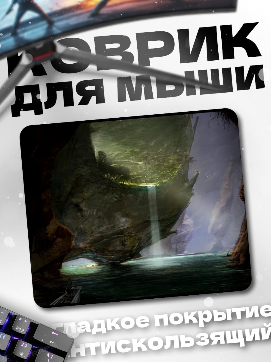 Коврик Водопад в пещере