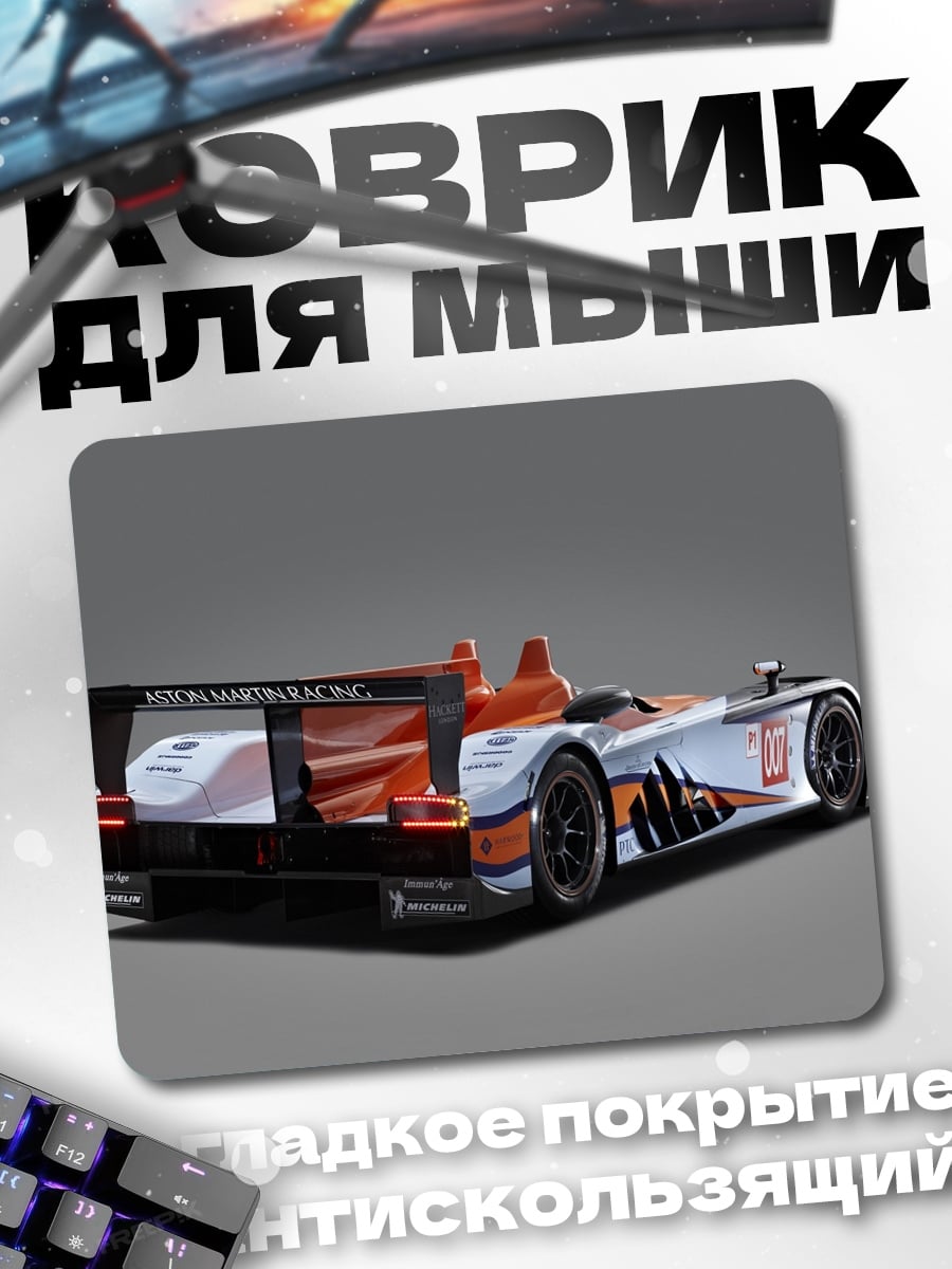 Коврик Гоночный автомобиль