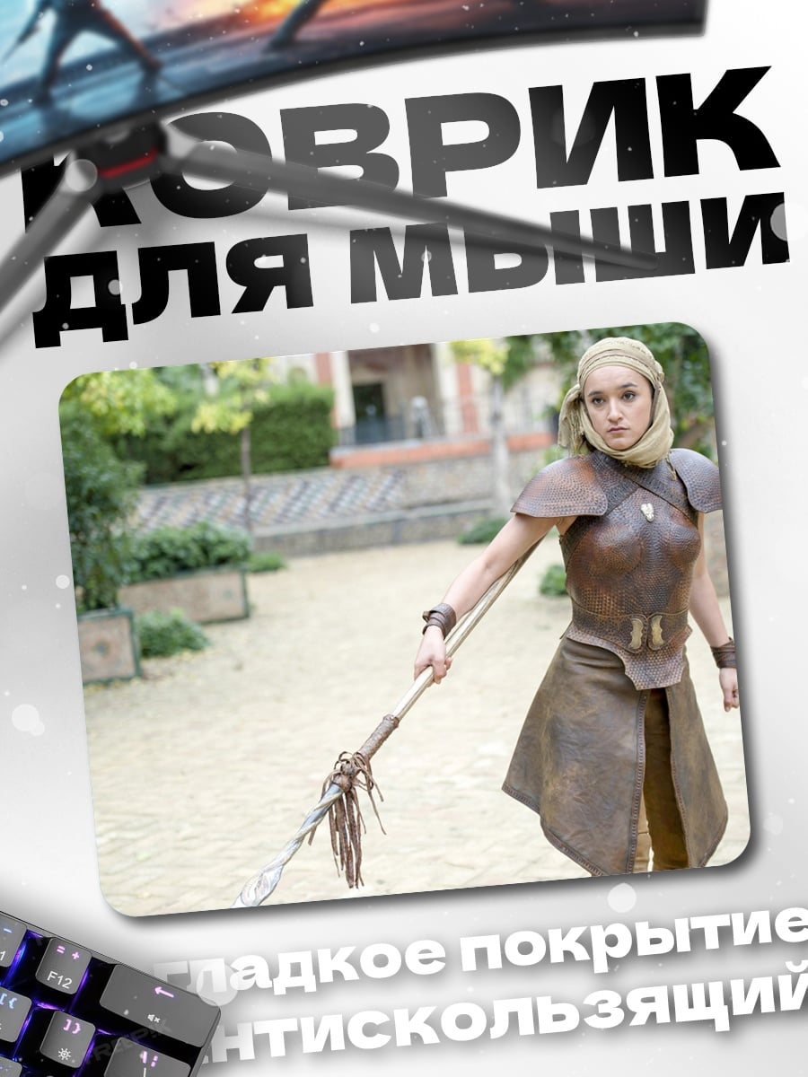 Коврик Воительница Дейенерис
