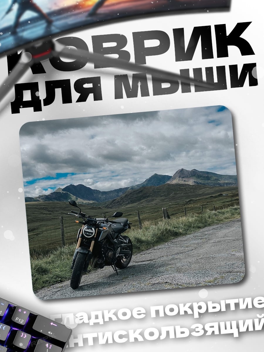 Коврик Мотоцикл в горах