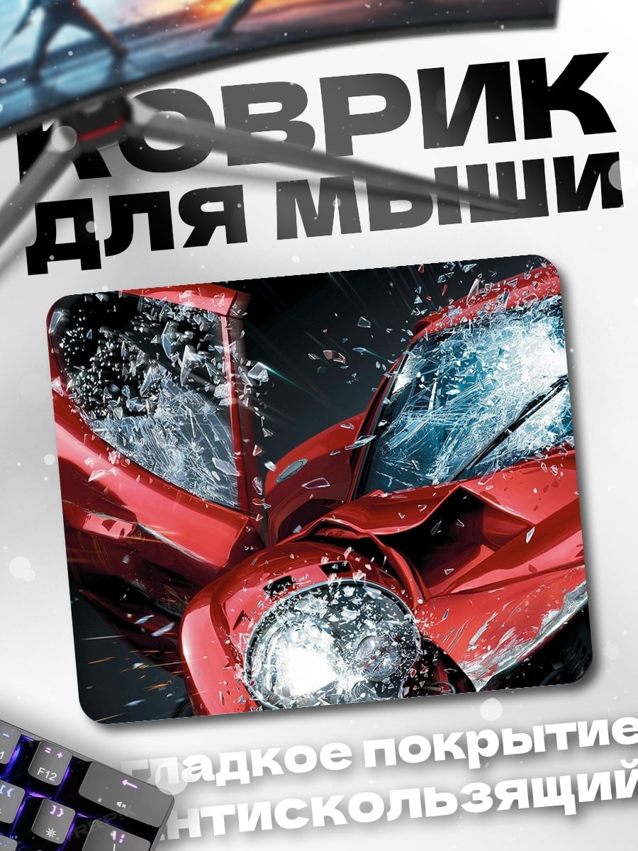 Коврик Разбитая машина
