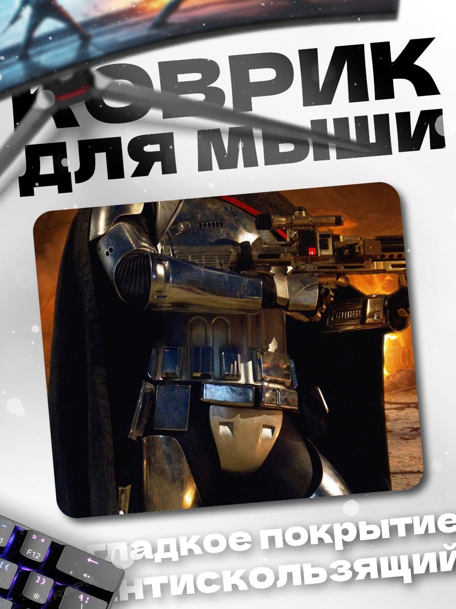 Коврик Золотой штурмовик Империи