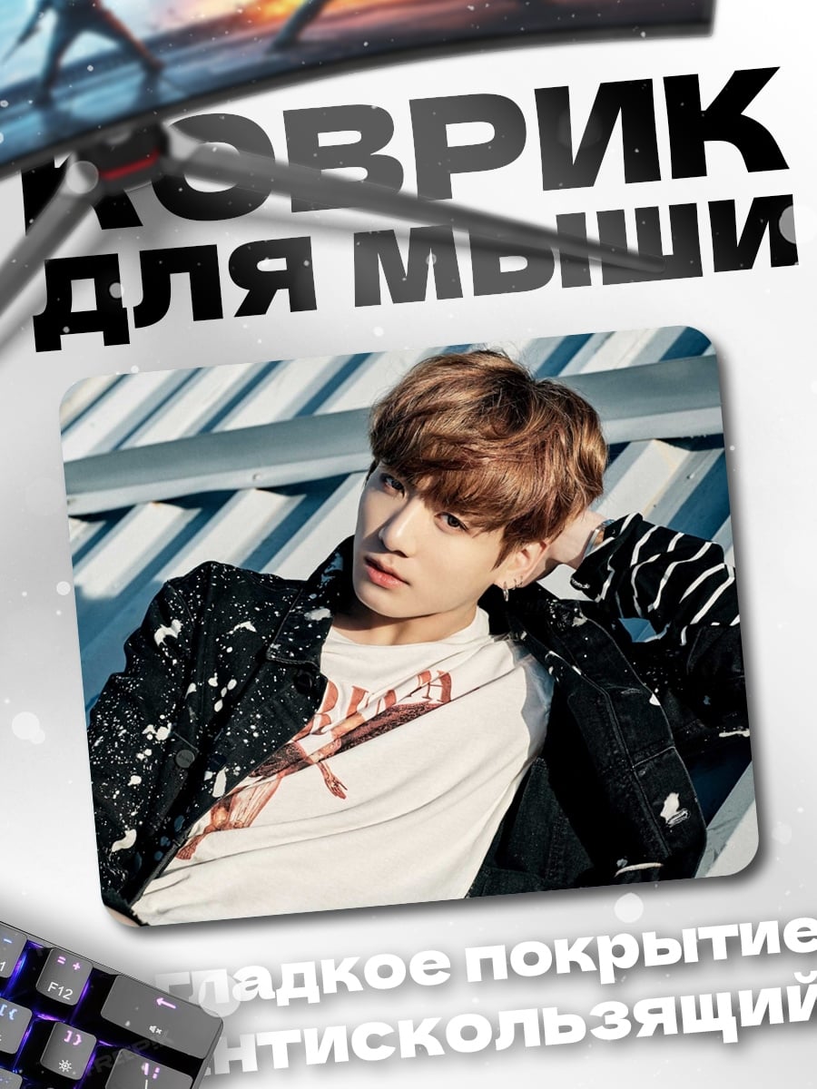Коврик K-pop айдол
