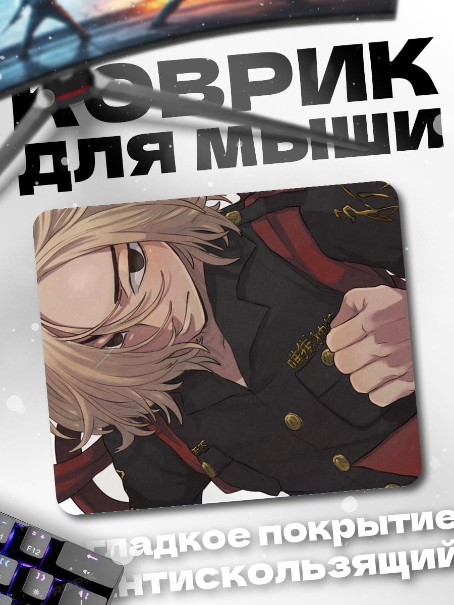 Коврик Майки Токийские мстители
