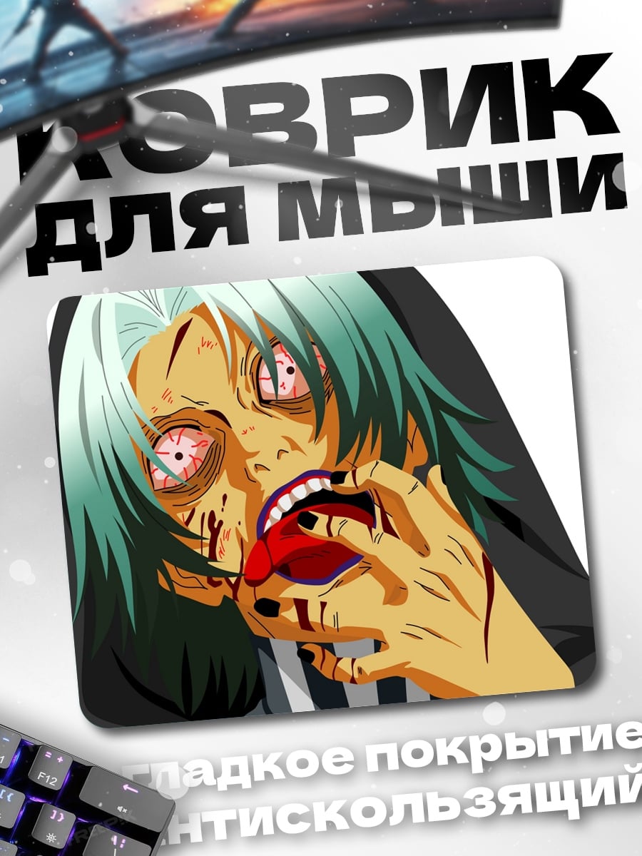 Коврик Мертвый зомби