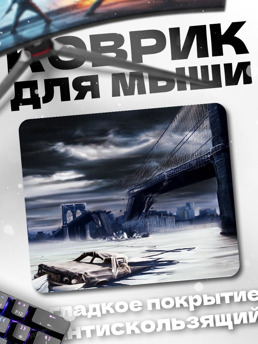 Коврик Затопленный город