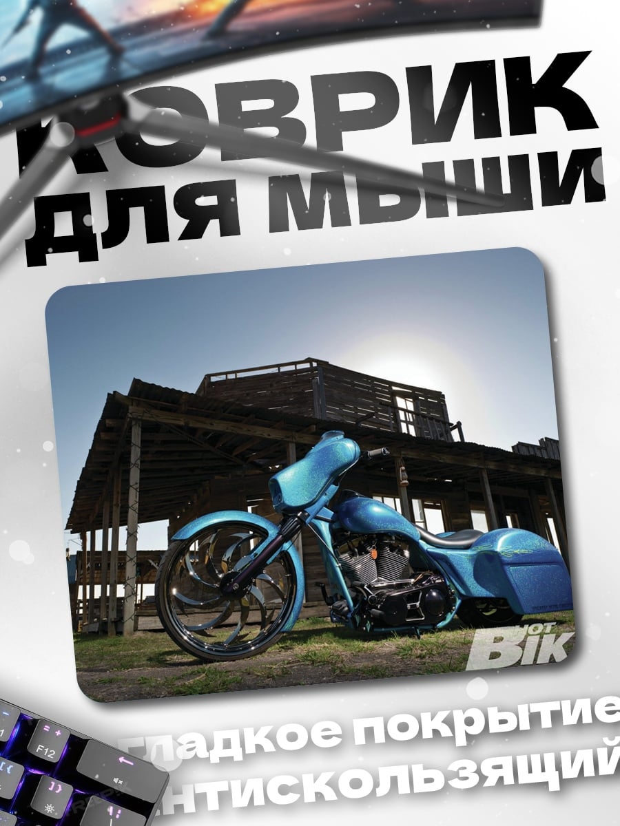 Коврик Кастомный байк