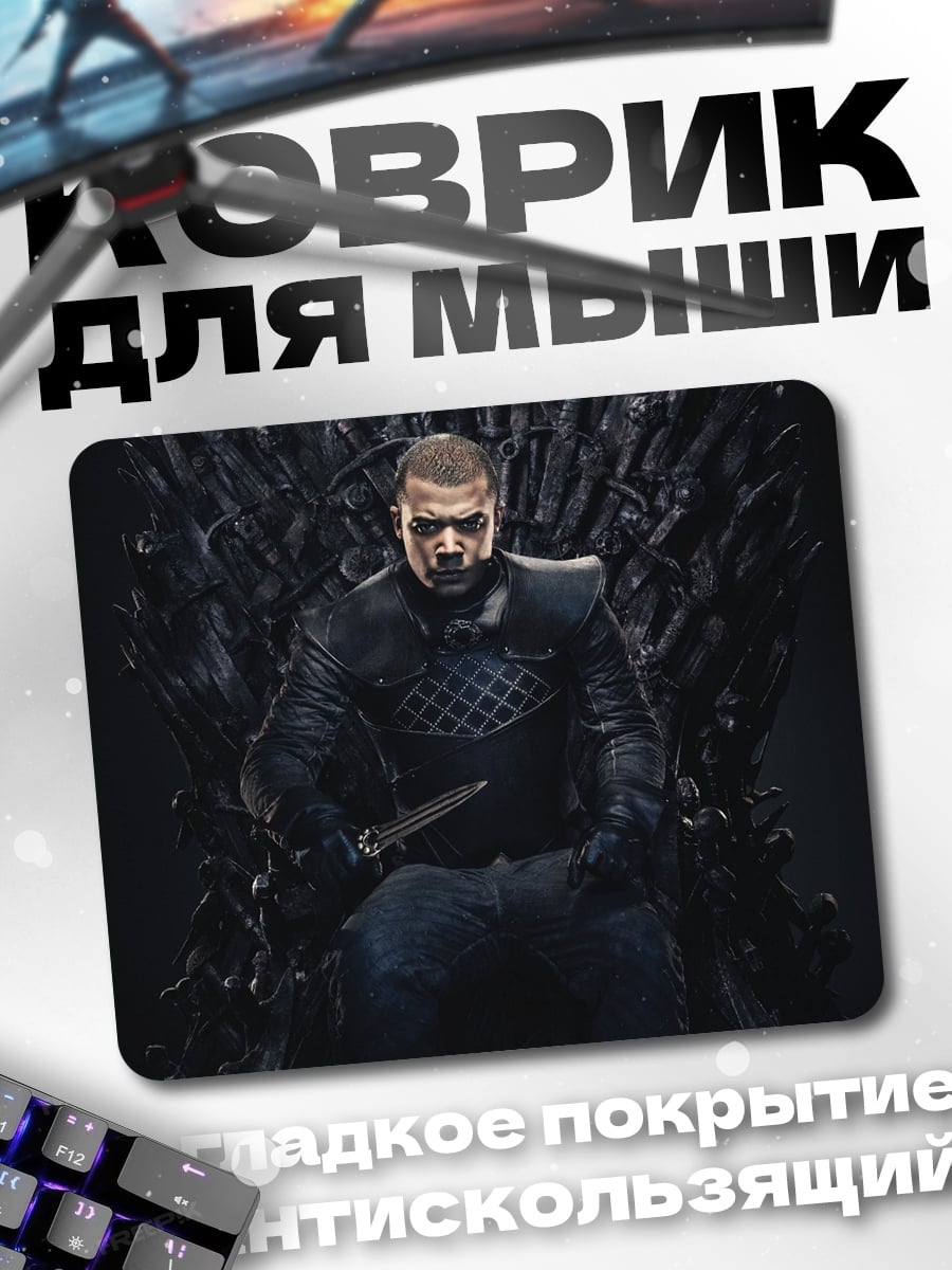 Коврик Король на троне