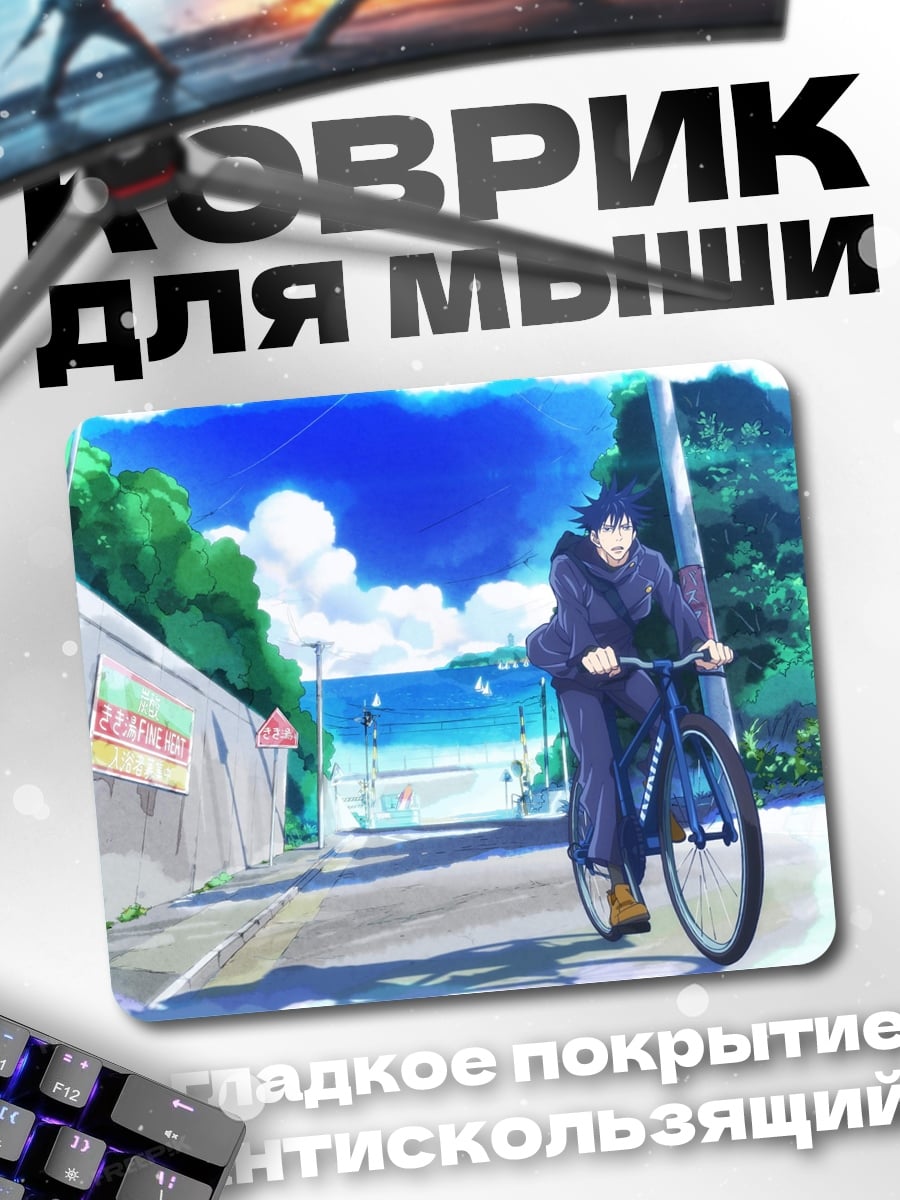 Коврик Парень на велосипеде