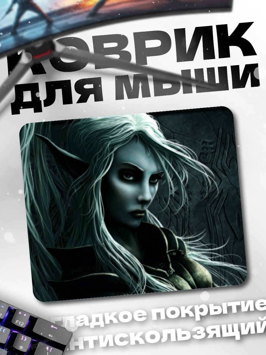 Коврик Эльфийка с белыми волосами