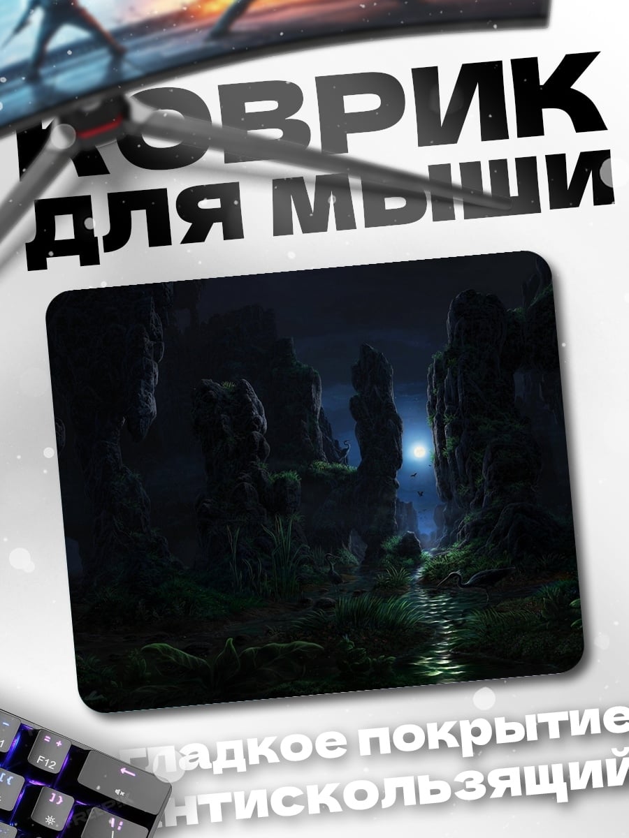 Коврик Пещера с водопадом