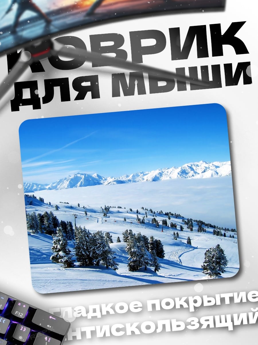 Коврик Зимний горный пейзаж
