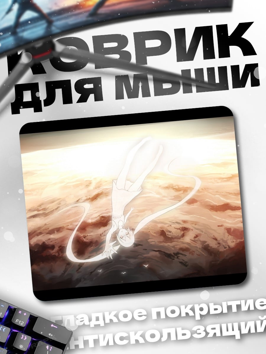 Коврик Светящийся дракон
