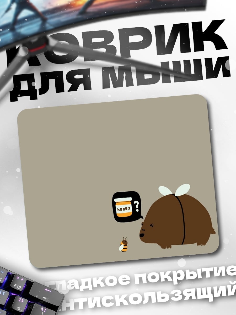 Коврик Медведь и пчела