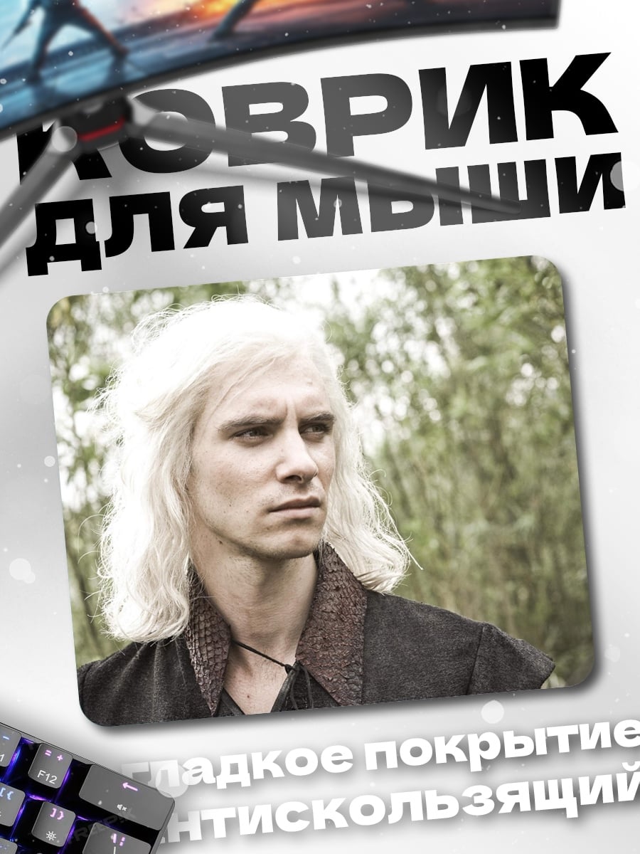 Коврик беловолосый воин