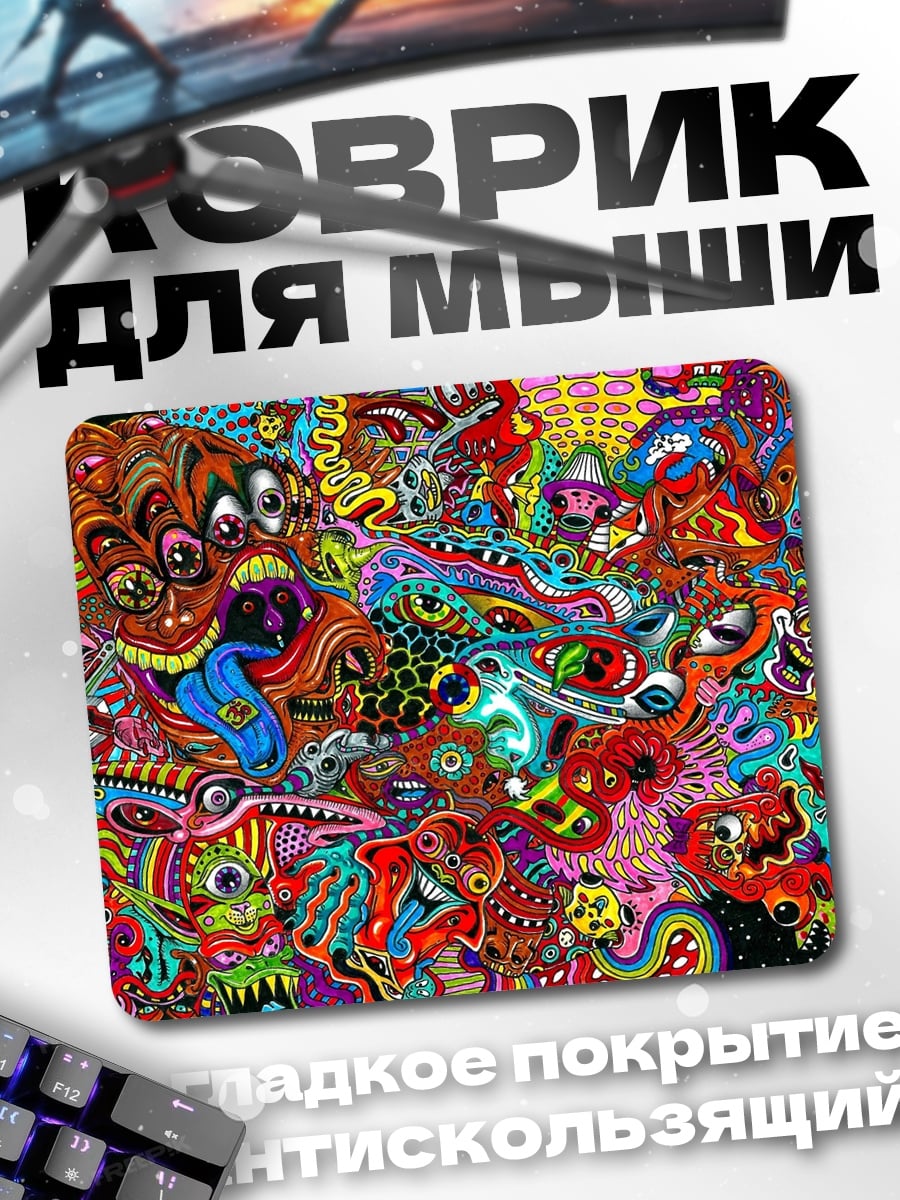 Коврик психоделический трип