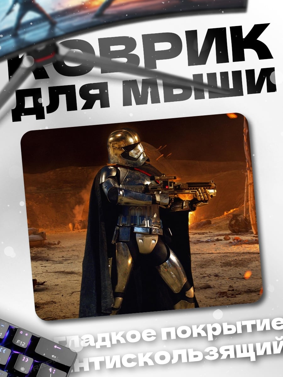 Коврик Золотой штурмовик