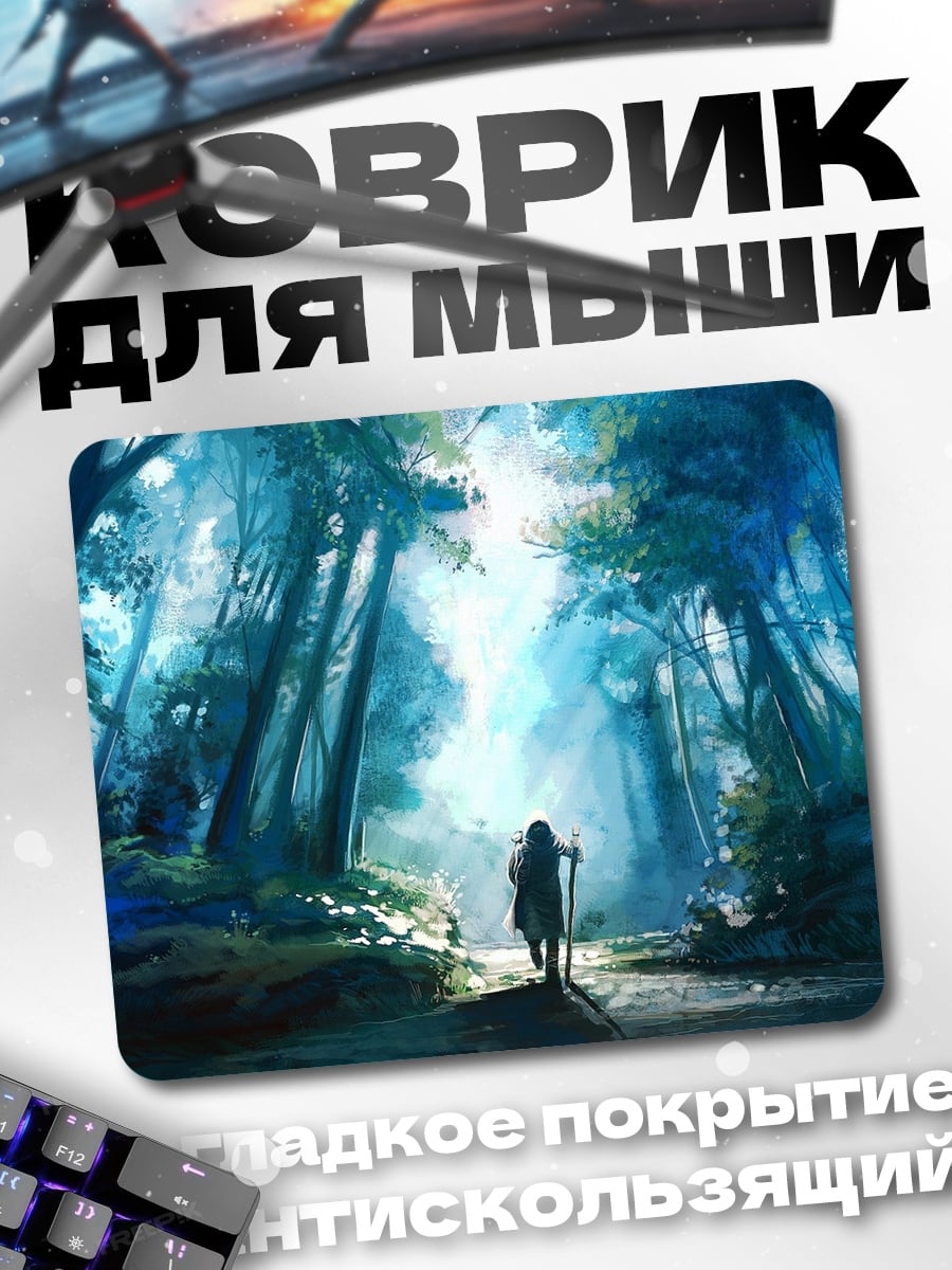Коврик Путь в лесу