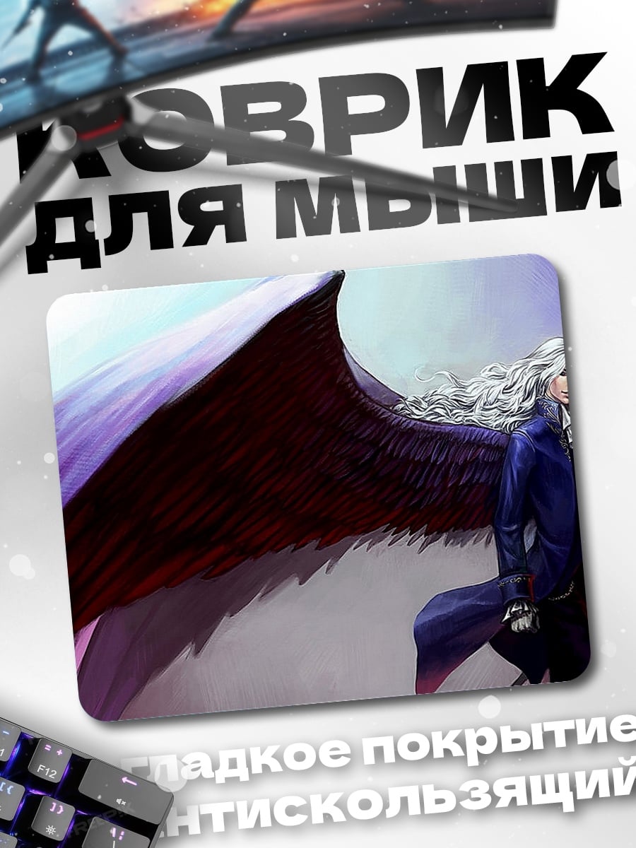 Коврик Ангел с крыльями