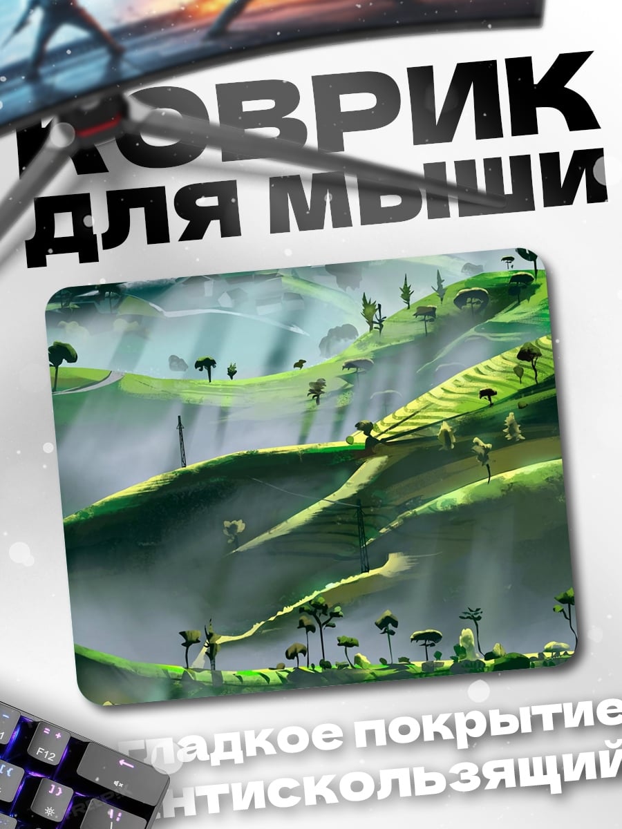 Коврик Зеленые холмы туман