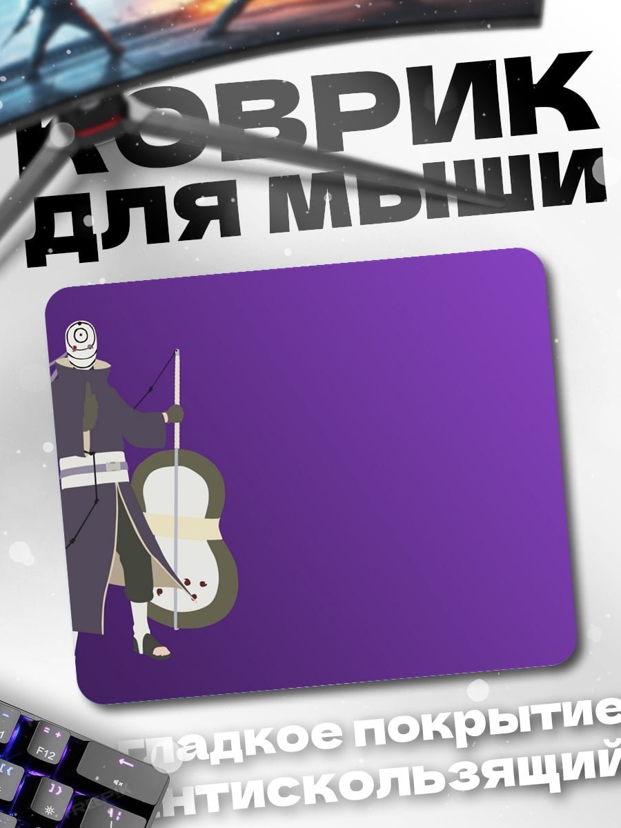 Коврик Персонаж аниме