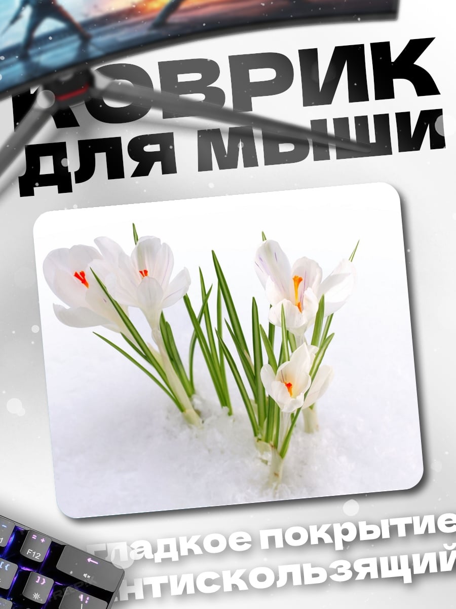 Коврик крокусы на снегу