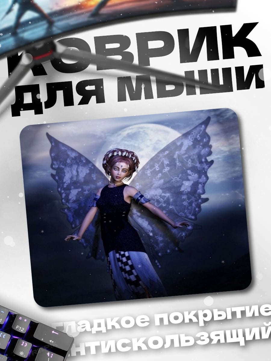 Коврик Лунная фея