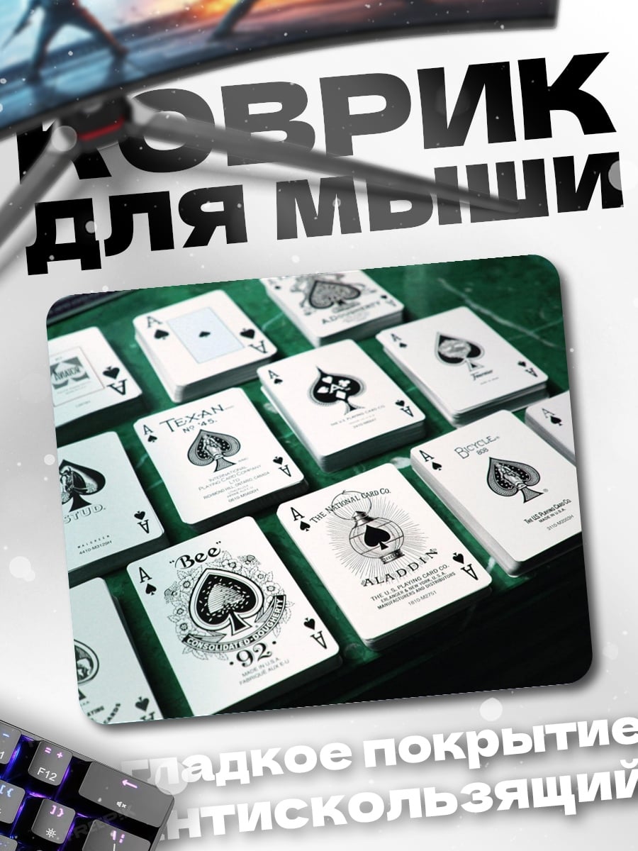 Коврик Карты пиковой масти
