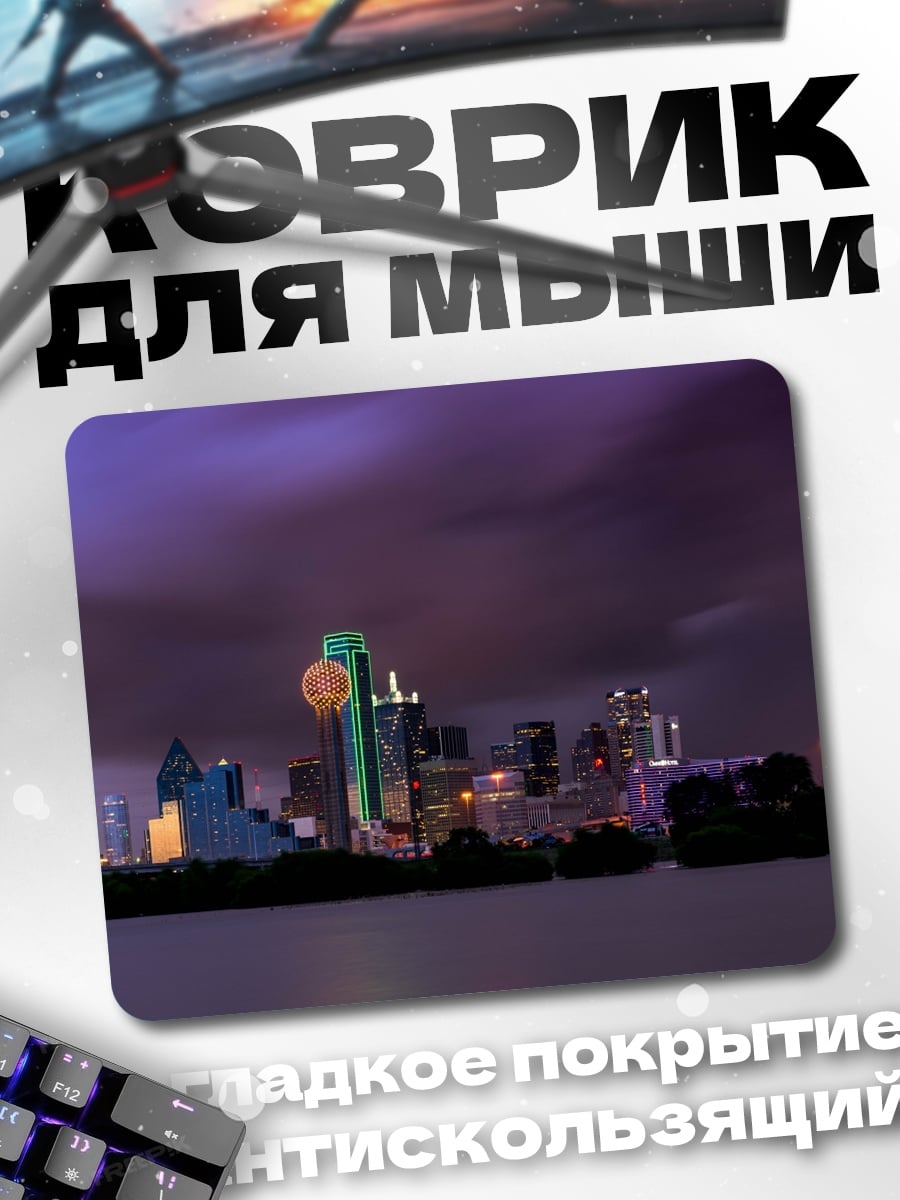 Коврик Ночной город