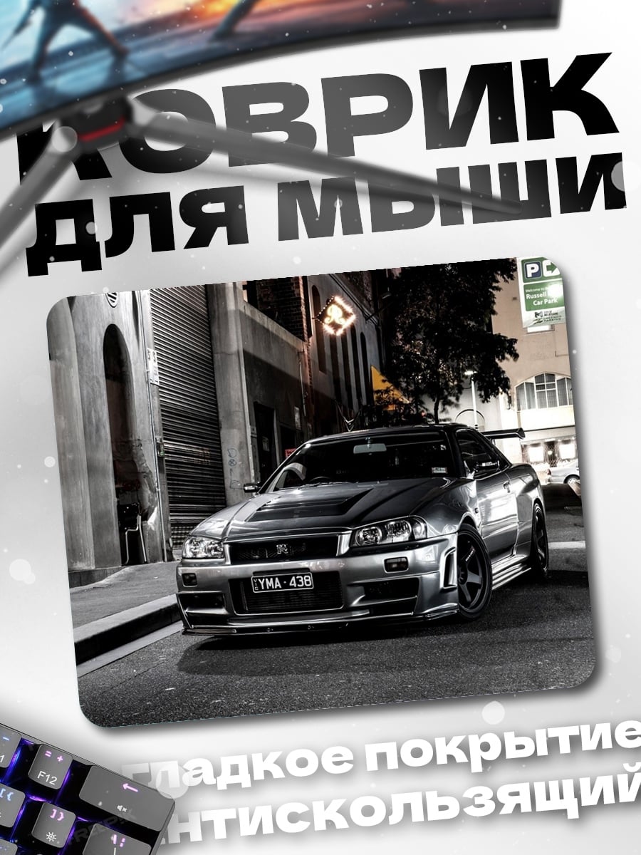 Коврик Спортивный автомобиль в городе