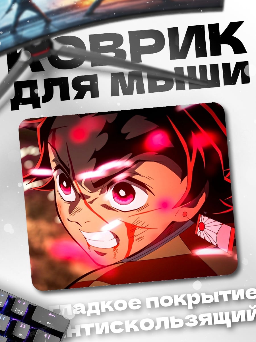 Коврик Аниме герой в гневе