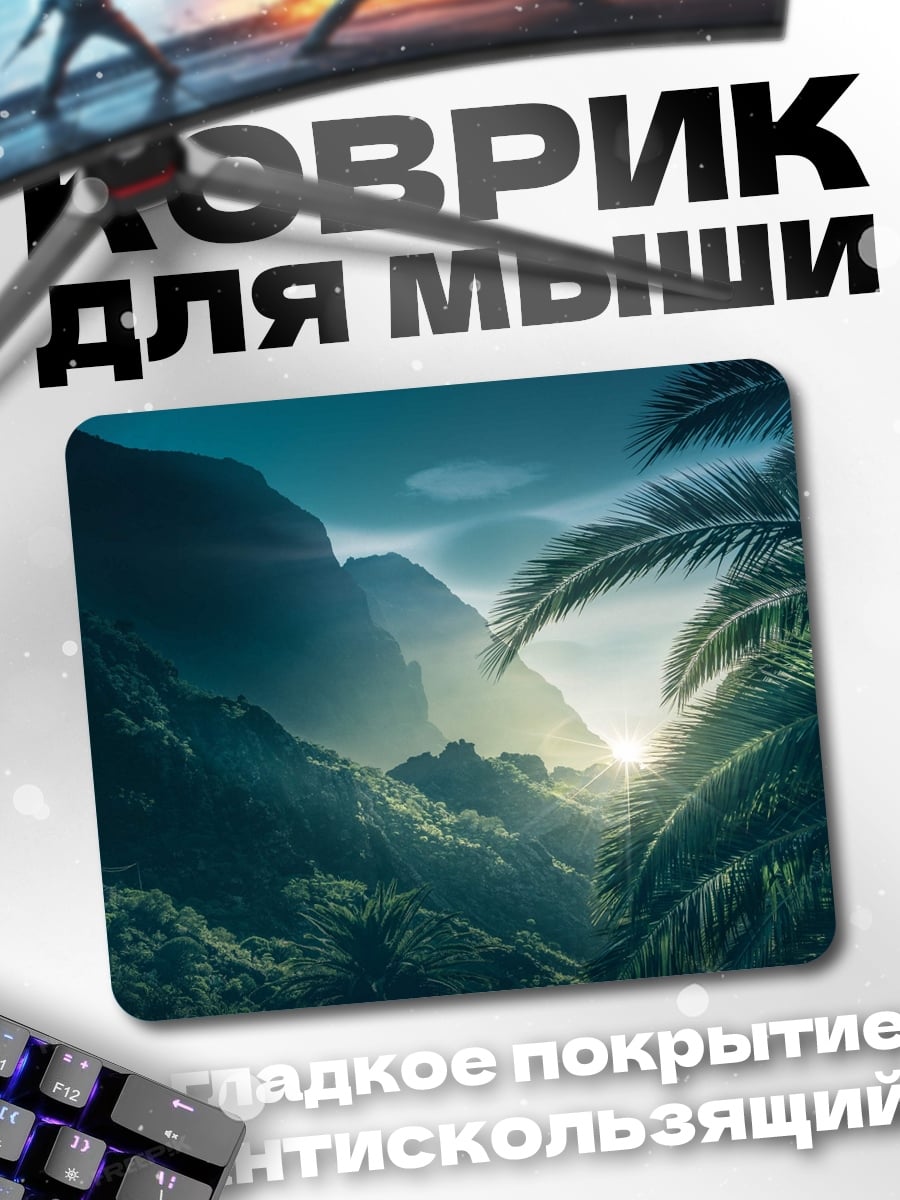 Коврик Затерянный рай