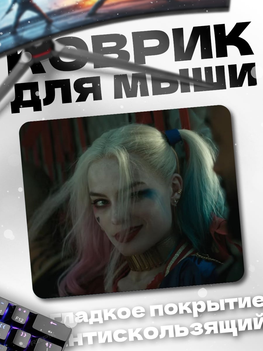 Коврик Харли Квинн