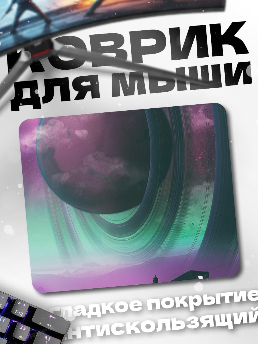 Коврик Космический корабль Сатурн