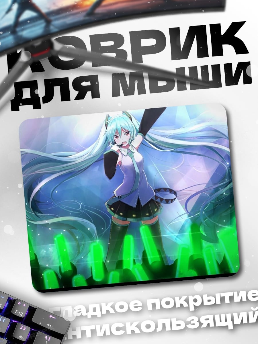Коврик Мику Хацунэ концерт