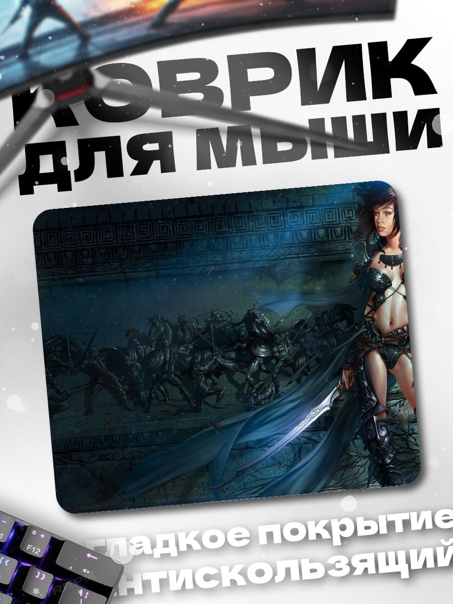 Коврик Воительница с мечом