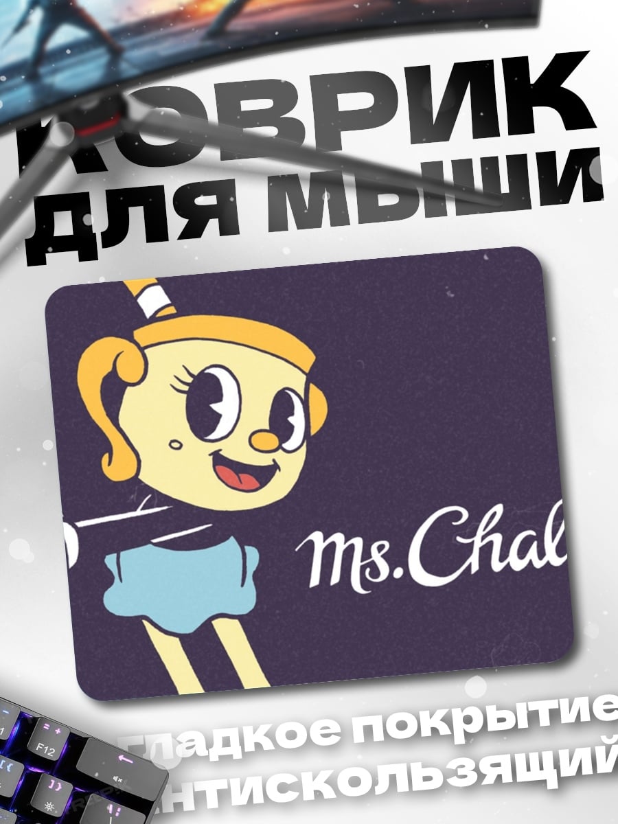 Коврик Мисс Чалис