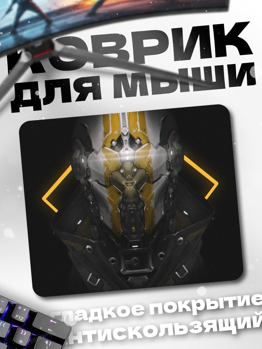 Коврик Кибернетический шлем