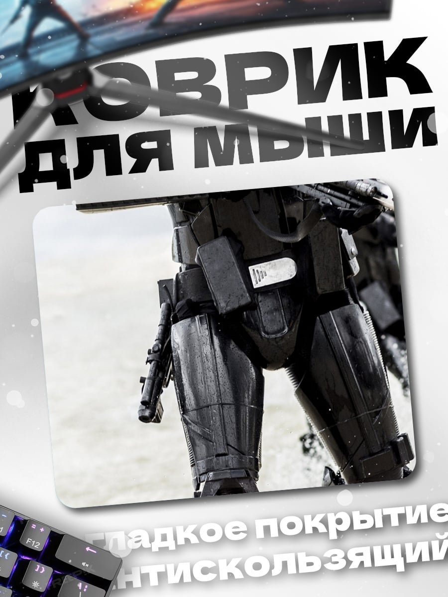 Коврик штурмовик смерти