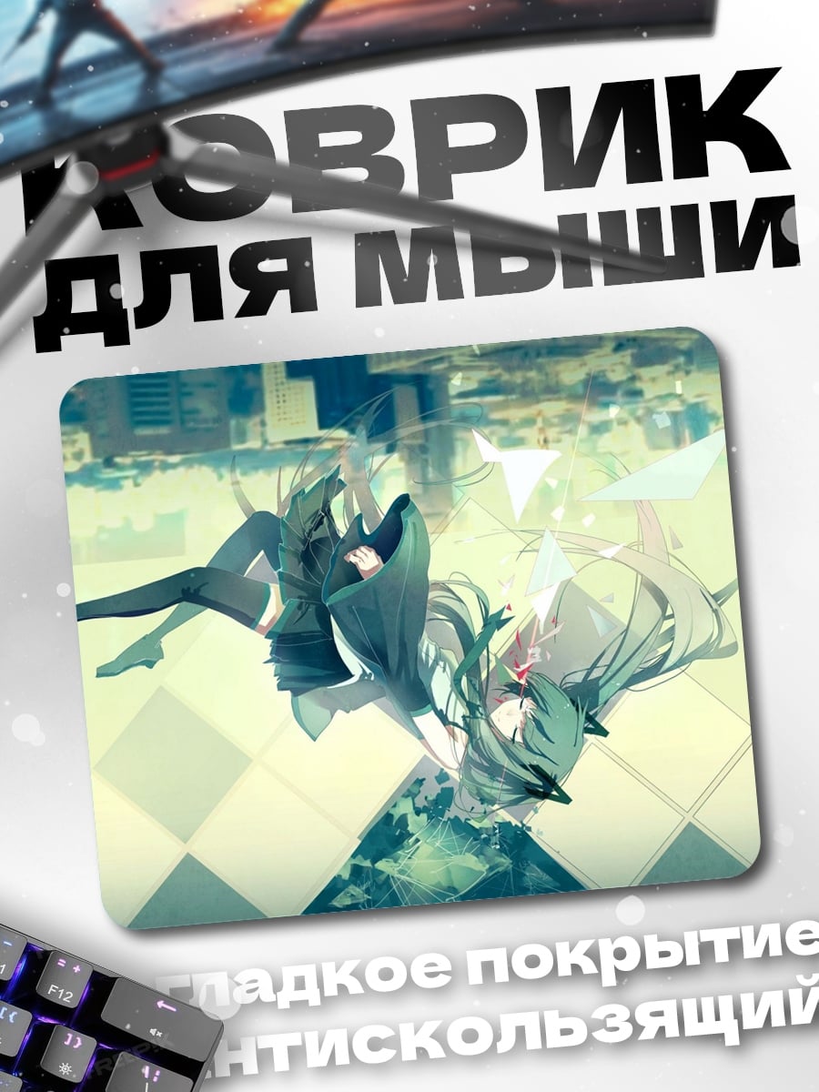 Коврик две мику