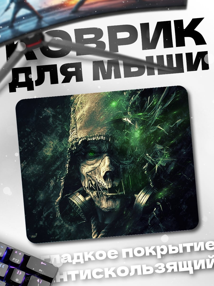 Коврик маг в капюшоне