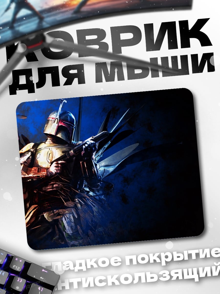 Коврик кибер рыцарь в сиянии