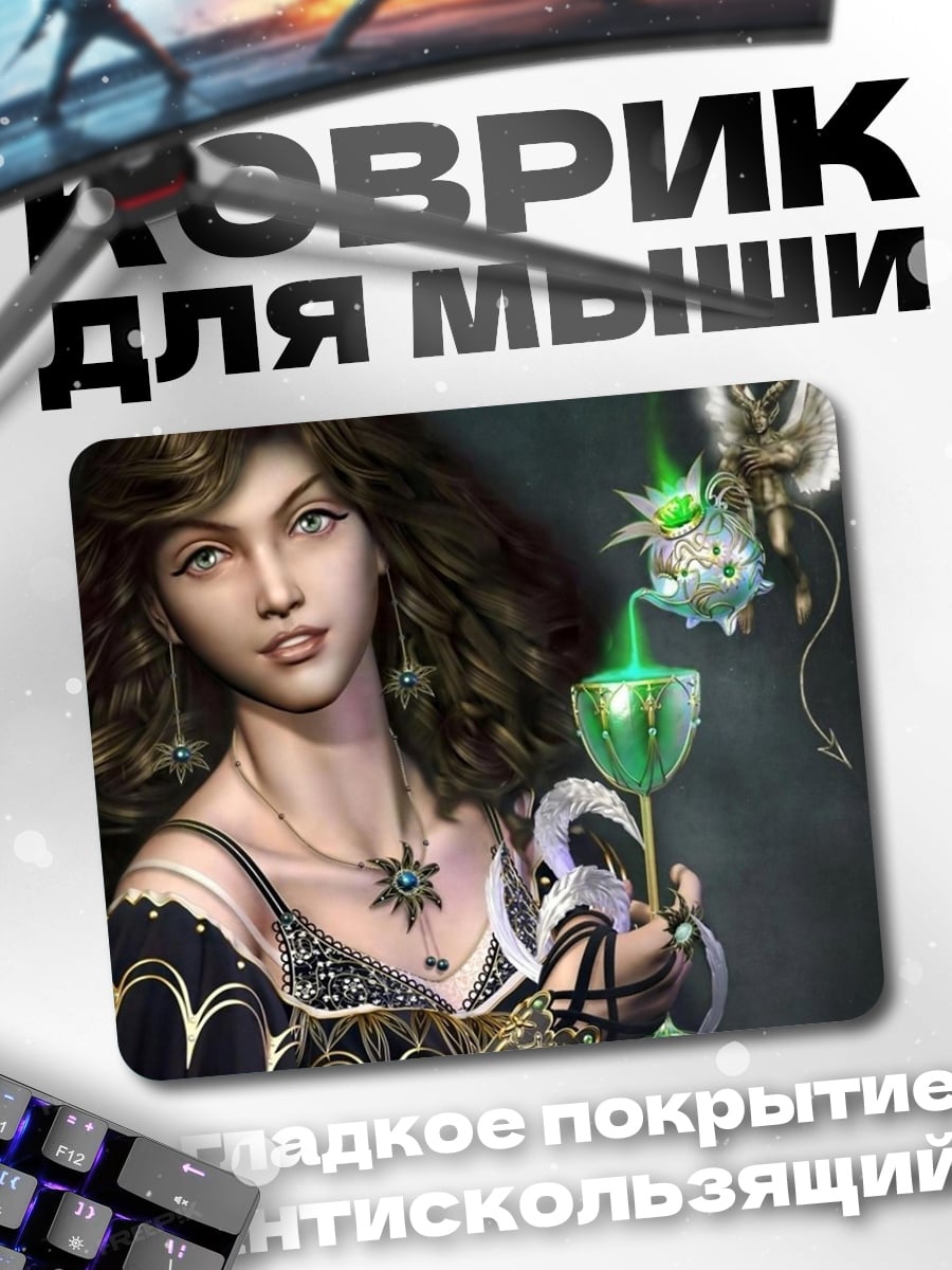 Коврик девушка с магическим посохом